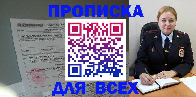 прописка поиск в Волгоградской области