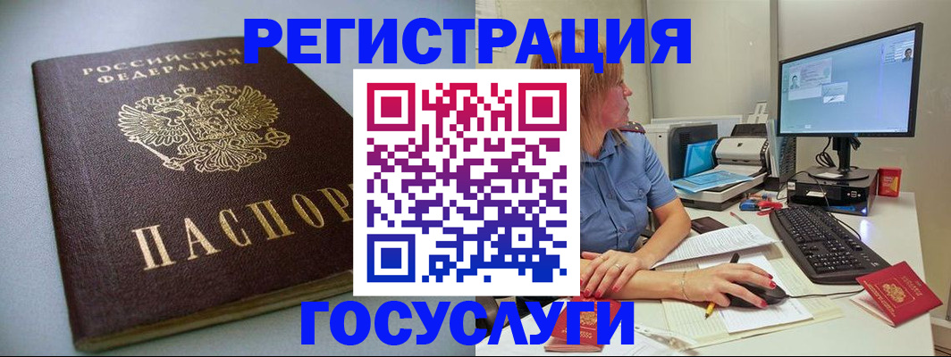 временная регистрация надежно в Волгоградской области